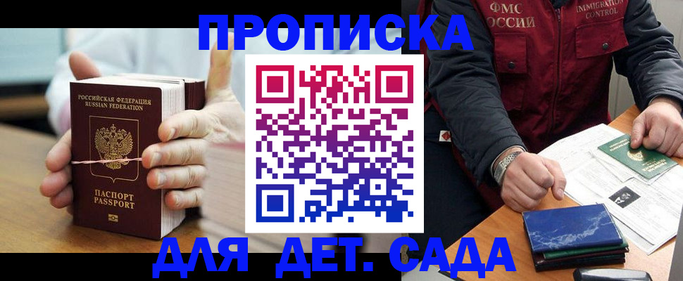 миграционный учет в Марксе